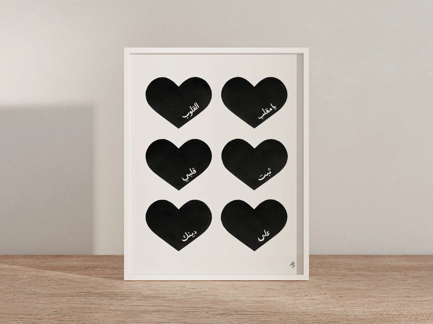 FINE ART PRINT - FIRM HEARTS