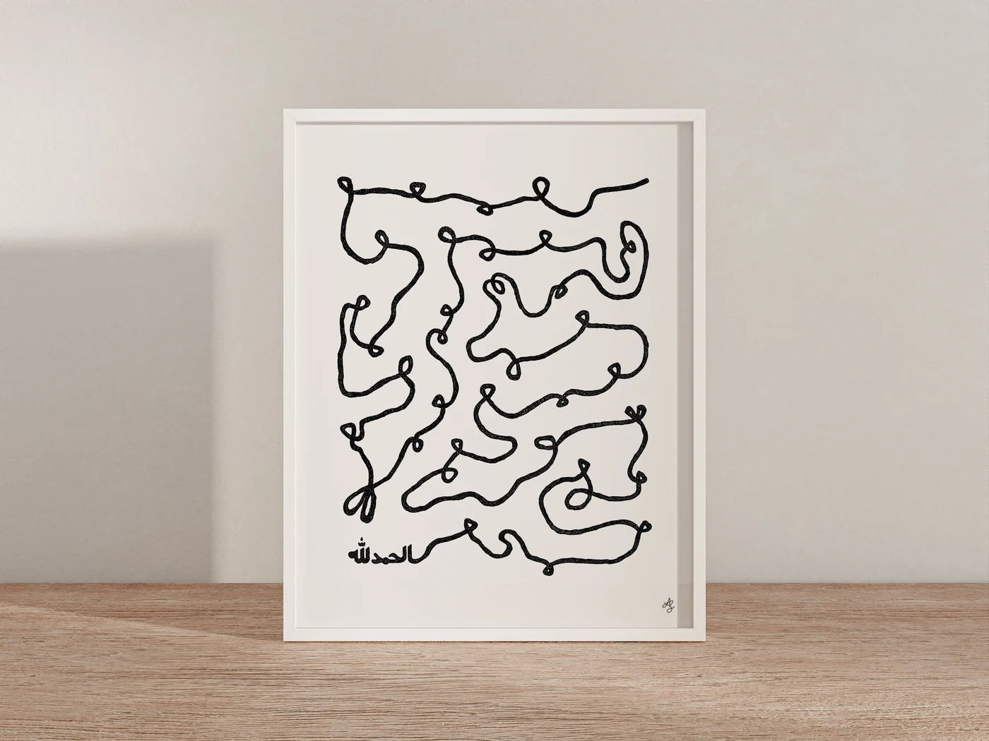 FINE ART PRINT - ALHAMDULILLAH V.2