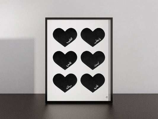 FINE ART PRINT - FIRM HEARTS