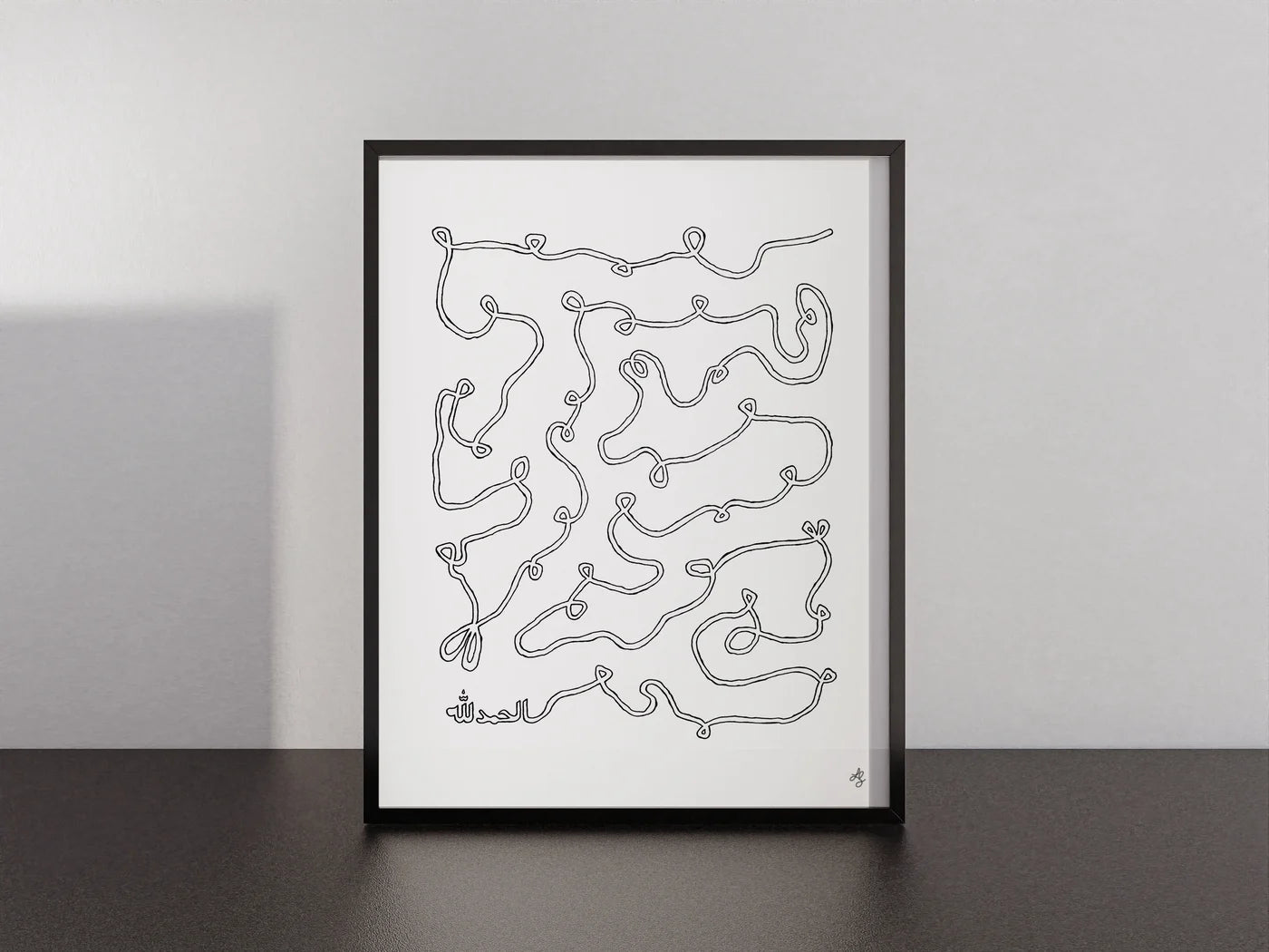 FINE ART PRINT - ALHAMDULILLAH V.1